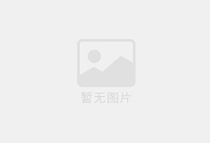 耒阳无限极优惠活动送三次护理！